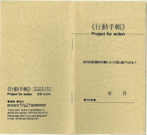 koudoutetyou