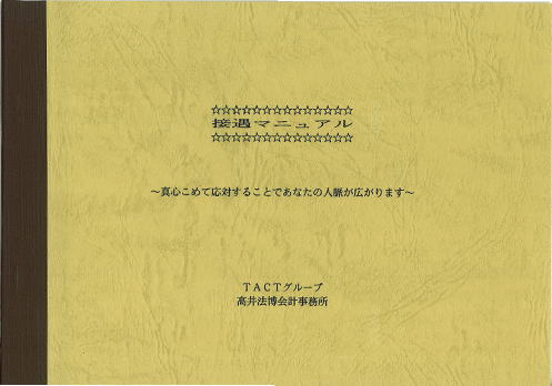 setsuguu_manyuaru