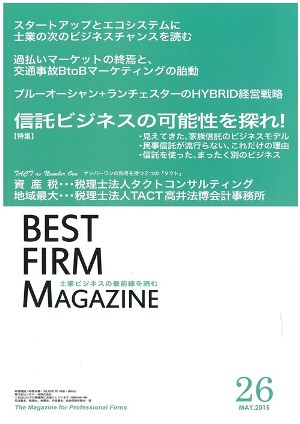 best_firm_magazine