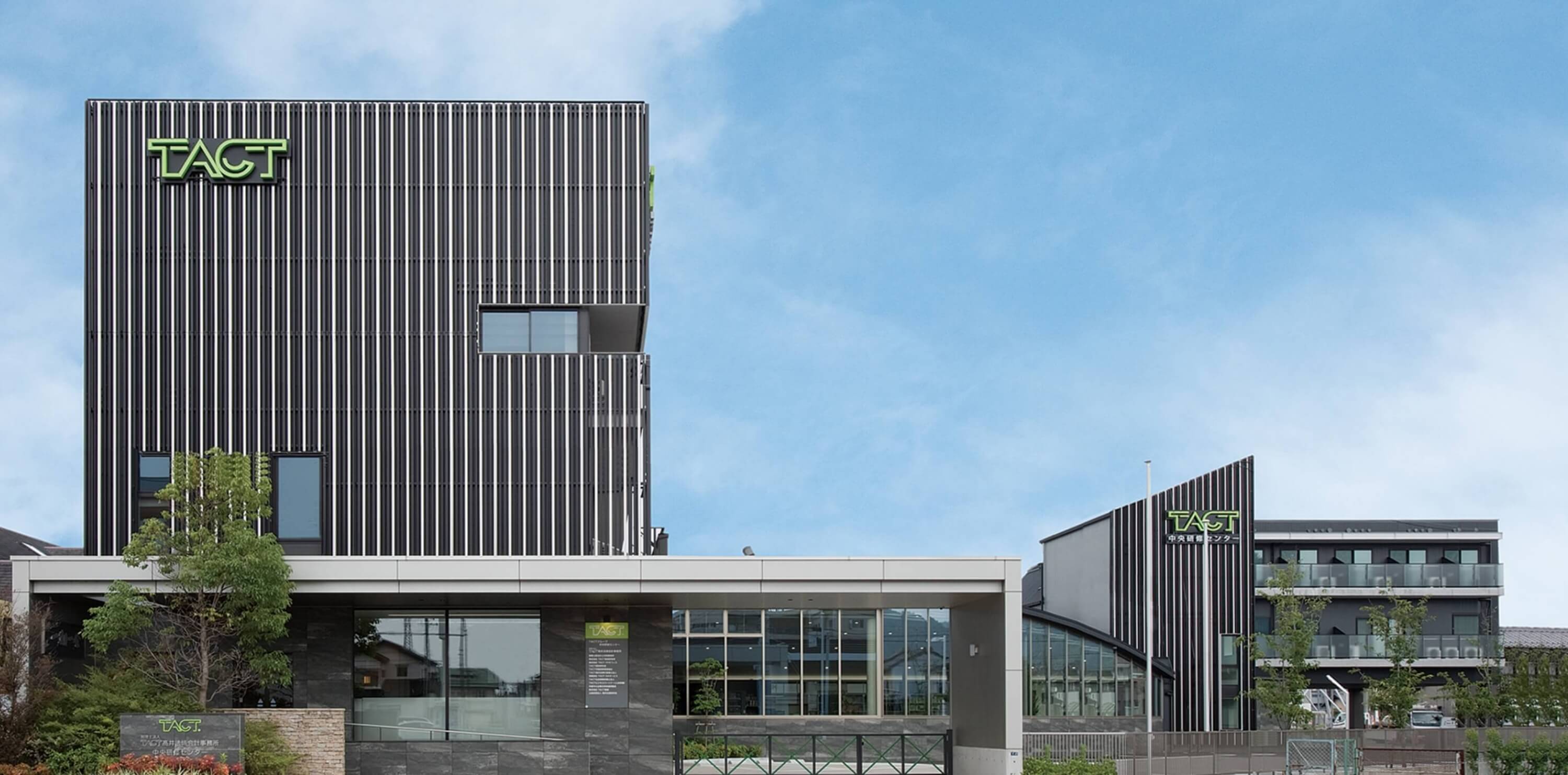TACTグループ中央研修センターの外観写真