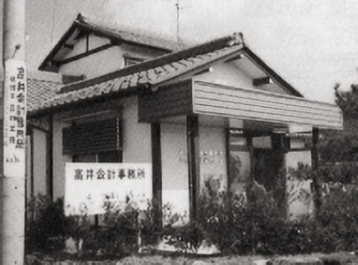 高井法博会計事務所開業