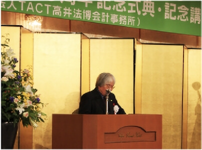 TACT経営研究会創設30周年記念式典及び祝賀会開催