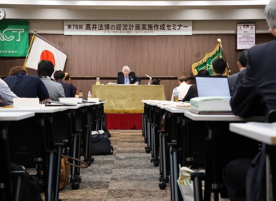 経営力を鍛えるセミナー勉強会