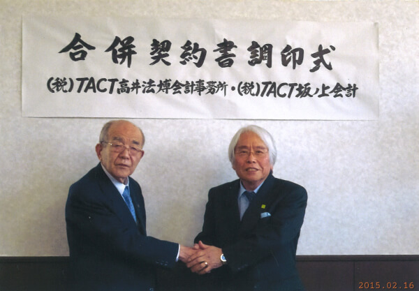 打越時代 名古屋千種駅前事務所(現：名古屋事務所)　開設