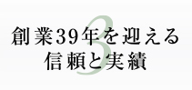 黒字率67%超