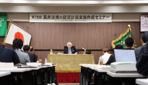 経営計画作成支援