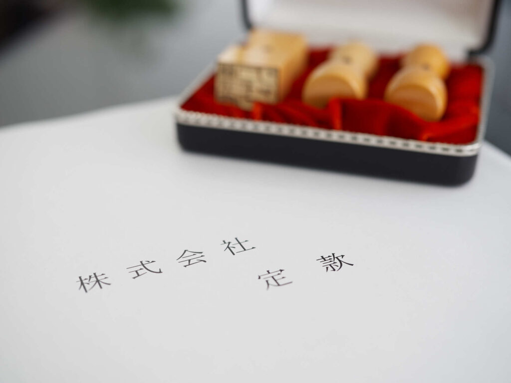 開業相談・手続き支援