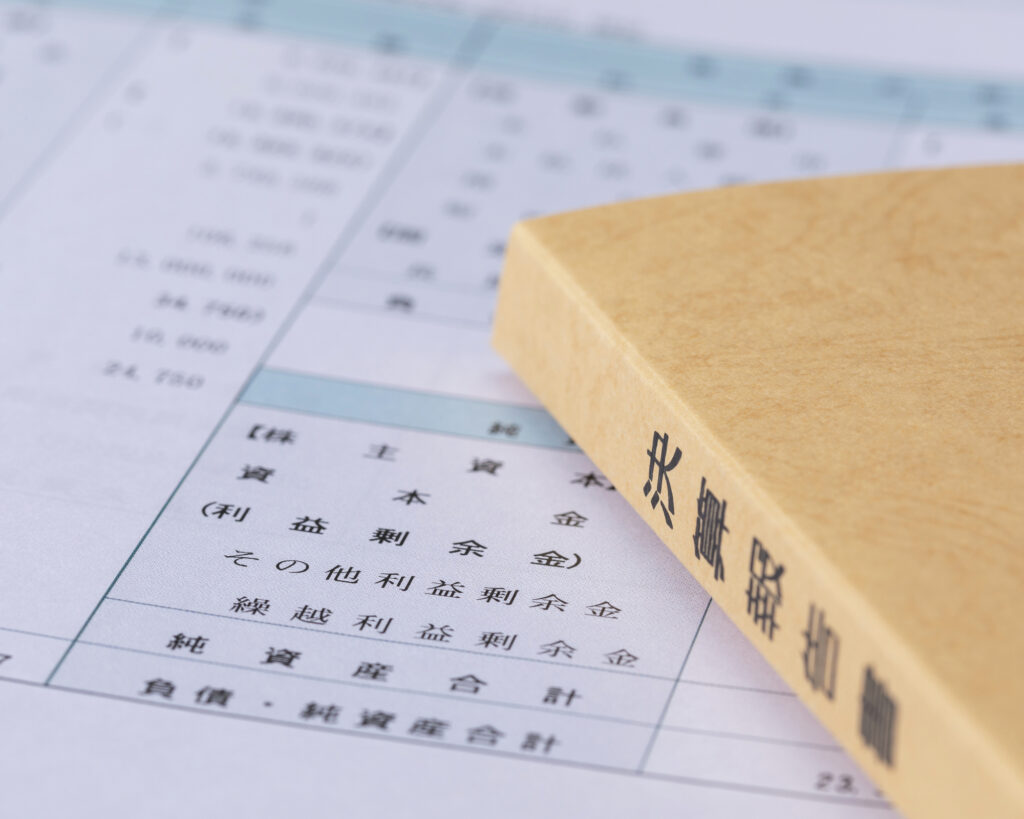 財務諸表作成の支援